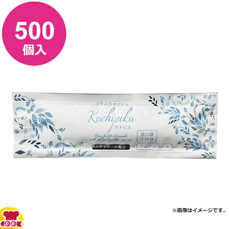 サンヨー マウスウォッシュ クチピカ キシリトール 10ml 500個入（送料無料 代引OK）