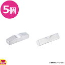 トーダイ 18-8 箸置×5(送料無料 代引不可)