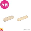 トーダイ 18-8 箸置 金メッキ×5(送料無料 代引不可)