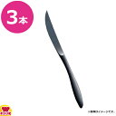 トーダイ 18-0 アルビ 黒酸化発色 デザートナイフ 共柄 波刃 3本(送料無料 代引不可)