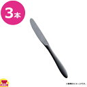トーダイ ステン シーク 黒酸化発色 デザートナイフ 共柄 鋸刃 3本(送料無料 代引不可)