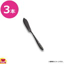 トーダイ ステン シーク 黒酸化発色 クリスタル バターナイフ 3本(代引不可)
