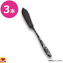 トーダイ ステン シーク 黒酸化発色 ローズ バターナイフ 3本(代引不可)