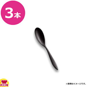 トーダイ 18-0 アルビ 黒酸化発色 コーヒースプーン 3本(代引不可)