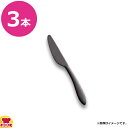 トーダイ 18-0 アルビ 黒酸化発色 バタースプレーター 3本(代引不可)