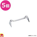 トーダイ 18-8 TD アーチ型 ナイフ・フォークレスト 5個(送料無料 代引不可)