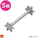 トーダイ ナイフレスト フラワー 百合 5個(送料無料 代引不可)