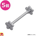 トーダイ ナイフ・フォーク・箸レスト ツツジ 5個(送料無料 代引不可)