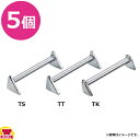 トーダイ 18-8 ナイフレスト ピラミッド 5個(送料無料 代引不可)