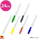 TOJIRO Color トウジロウ 抗菌カラー包丁 筋引 24cm(代引OK)