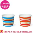 東罐興業 食品向け紙容器 PC-100F 両面PE 132ml 2000個(送料無料 代引不可)
