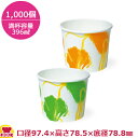 東罐興業 食品向け紙容器 PC-395 デリカラインA2小袋入り(UE)21 396ml 1000個(送料無料 代引不可)