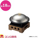 砺波商店 さざれ蓋遠赤溶岩陶板 φ18セット 33612 (コンロ別売)(送料無料 代引不可)