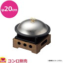 砺波商店 さざれ蓋遠赤溶岩陶板 φ20セット 33613 (コンロ別売)(送料無料 代引不可)