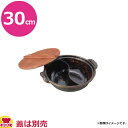 砺波商店 電磁用源平鍋 30cm 黒アメ釉 35173(送料無料 代引不可)