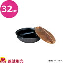 砺波商店 電磁用源平鍋 32cm 黒 35321（送料無料 代引不可）