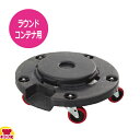 トラスト ラウンドコンテナ用 丸型静音ドーリー 1813(送料無料 代引OK)