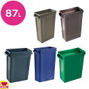 トラスト スリムレクタングルコンテナ 87L 1213(送料無料 代引不可)