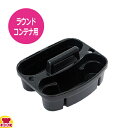 トラスト ラウンドコンテナ用 キャディーボックス 1823(1013用)(代引OK)