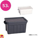 トラスト ラージボックス(フタ付)53L 3011(送料無料 代引不可)