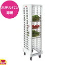 トラスト フードストレージ ラックカート ホテルパン専用 8613(送料無料 代引不可)