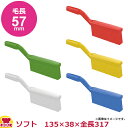 トラスト 脱毛防止 カウンターブラシ ソフト(代引OK)