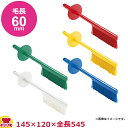 トラスト オールカラー セーフティーブラシ(代引OK)(3)