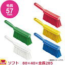 トラスト オールカラー カウンターブラシ ソフト(代引OK)