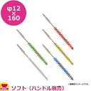 トラスト ステンレス カラーチューブブラシ ソフト φ12(代引OK)(3)