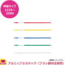 トラスト アルミカラー伸縮ハンドル 1225/2000(送料無料 代引不可)