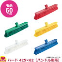 トラスト コンパクトフロアカラーブラシ 42.5cm ハード(送料無料 代引OK)