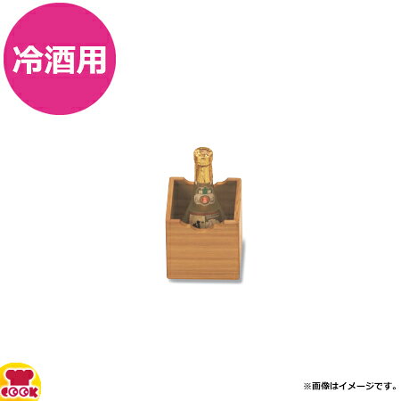 テスク 冷酒 小 LB-605（送料無料 代引不可）