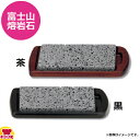 テスク 富士山熔岩石 石焼ステーキセット 大(送料無料 代引不可)