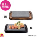 テスク 富士山熔岩石 石焼セット 大(送料無料 代引不可)