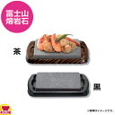 テスク 富士山熔岩石 石焼セット 中(送料無料 代引不可)