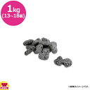 テスク 富士山熔岩石 熔岩炭 1kg(13〜18個) STM-102(送料無料 代引不可)