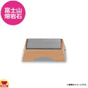 テスク ダン 高台・石板セット 小 TD-404(送料無料 代引不可)