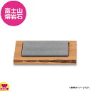 テスク ダン 天然木・石板セット 大 TD-407(送料無料 代引不可)