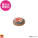 テスク 富士山熔岩石 熔岩セット 大 TD-511(送料無料 代引不可)