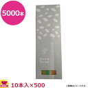 UPay 100%植物由来 米ストロー 10本入×500(送料無料 代引不可)