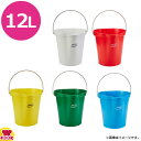 Vikan ヴァイカン ハイジーンバケット 12L 5686(送料無料 代引OK)
