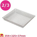 VOLLRATH 2/3バスケットパン2 GK4203（送料無料 代引不可）