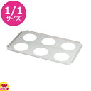 VOLLRATH 6穴プレート 19195(送料無料 代引不可)