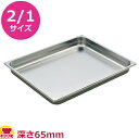 Pujadas ガストロノームパン 2/1 65mm 210651(送料無料 代引不可)