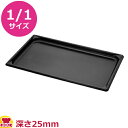 VOLLRATH ノンスティック・ステンレスホテルパン 1/1 25mm 30002NS(送料無料 代引不可)