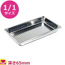 VOLLRATH 穴あきホテルパン(SP5) 1/1 65mm 30023(送料無料 代引不可)
