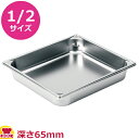 VOLLRATH ホテルパン(SP5) 1/2 65mm 30222(送料無料 代引不可)