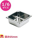 VOLLRATH ホテルパン(SP5) 1/6 65mm 30622(送料無料 代引不可)