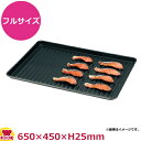 VOLLRATH ノンスティック波型アルミシートパン フルサイズ 68376(送料無料 代引不可)