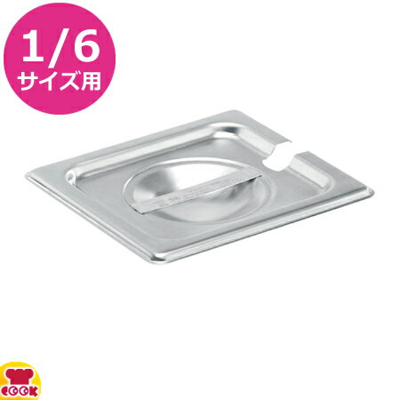 VOLLRATH ۥƥѥ 졼ɥ 1/6 С 75260Բġ